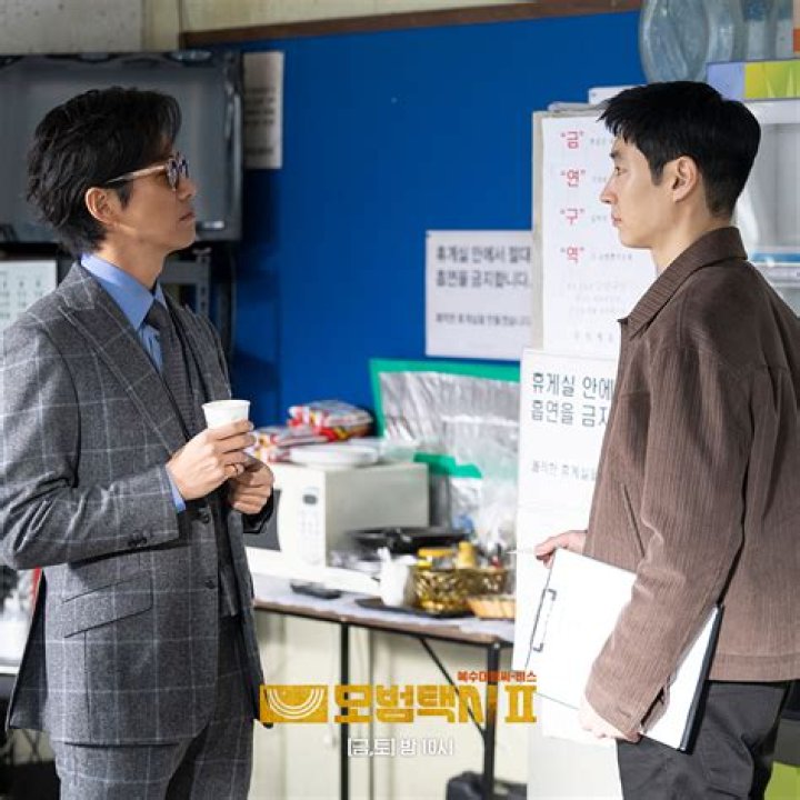 Lee Je Hoon's Parents: Who They Are And Their Influence